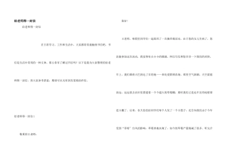 给老师得一封信