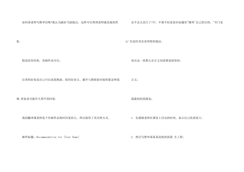 给老师发邮件写信_第2页