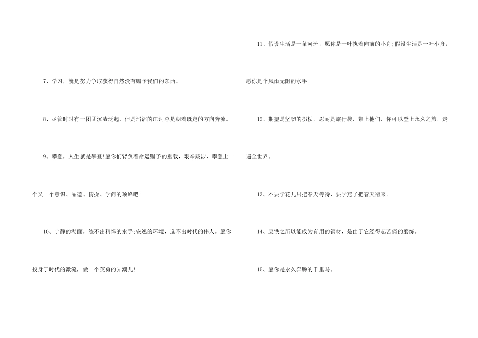 给老师留言的短句_第2页
