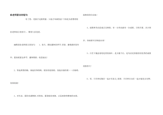 给老师留言的短句
