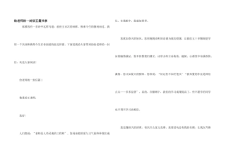 给老师的一封信五篇分享