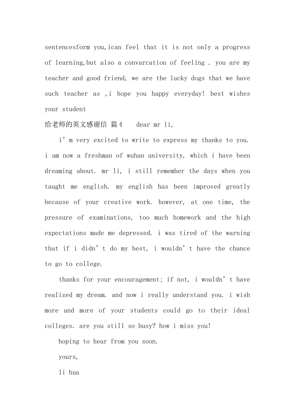 给老师的英文感谢信九篇_第3页