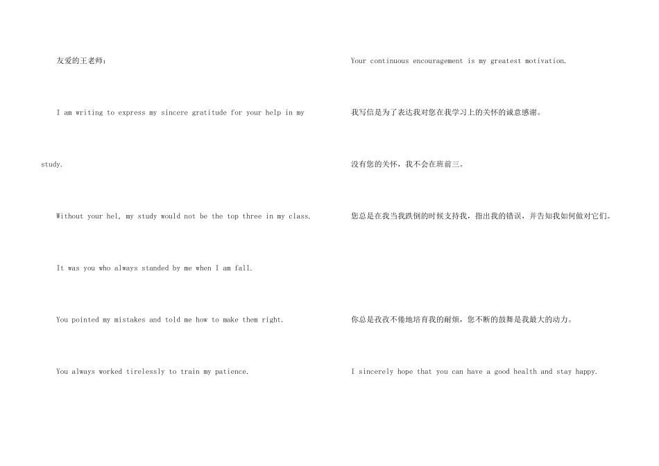 给老师的英文感谢信_第3页