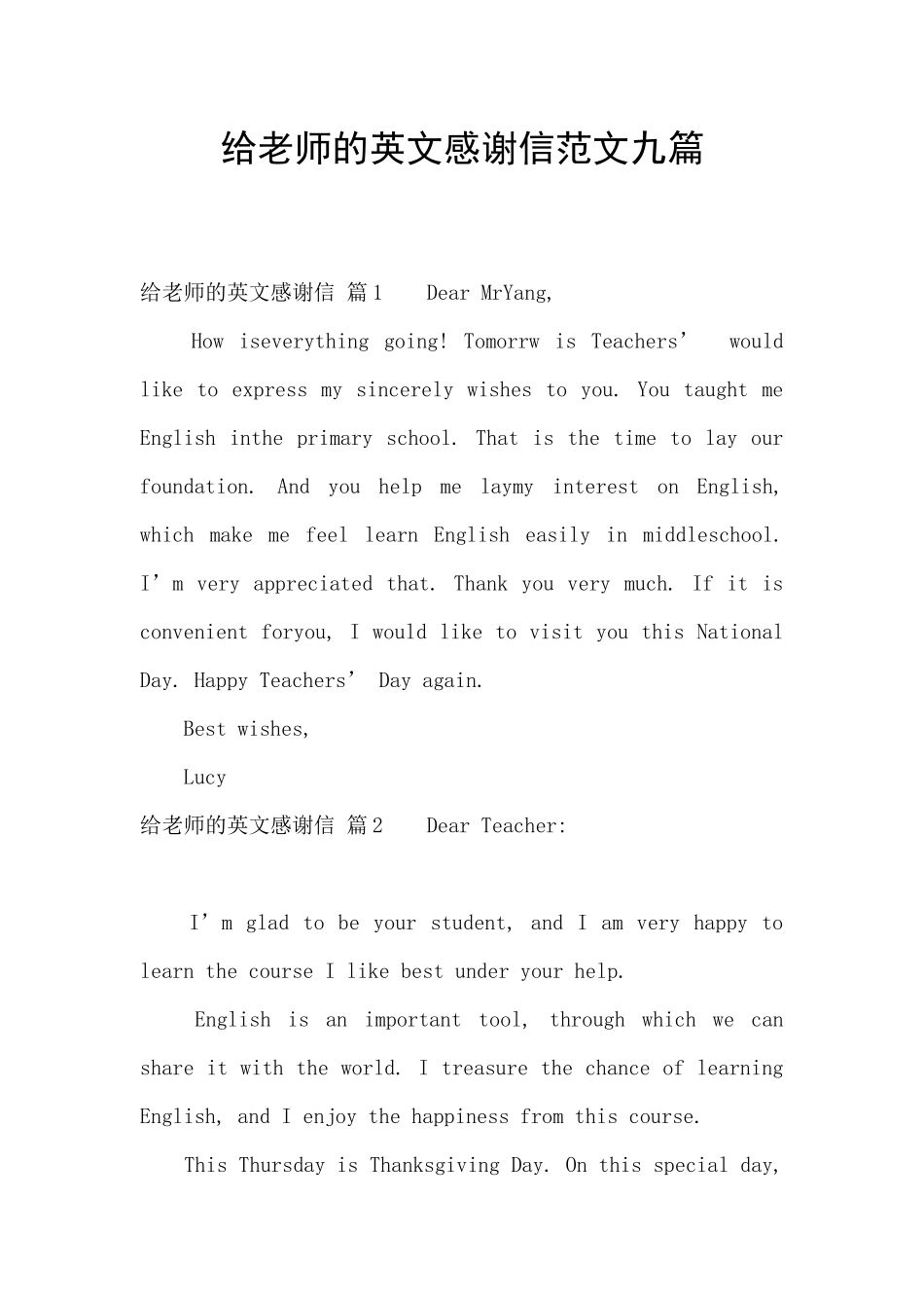 给老师的英文感谢信范文九篇_第1页