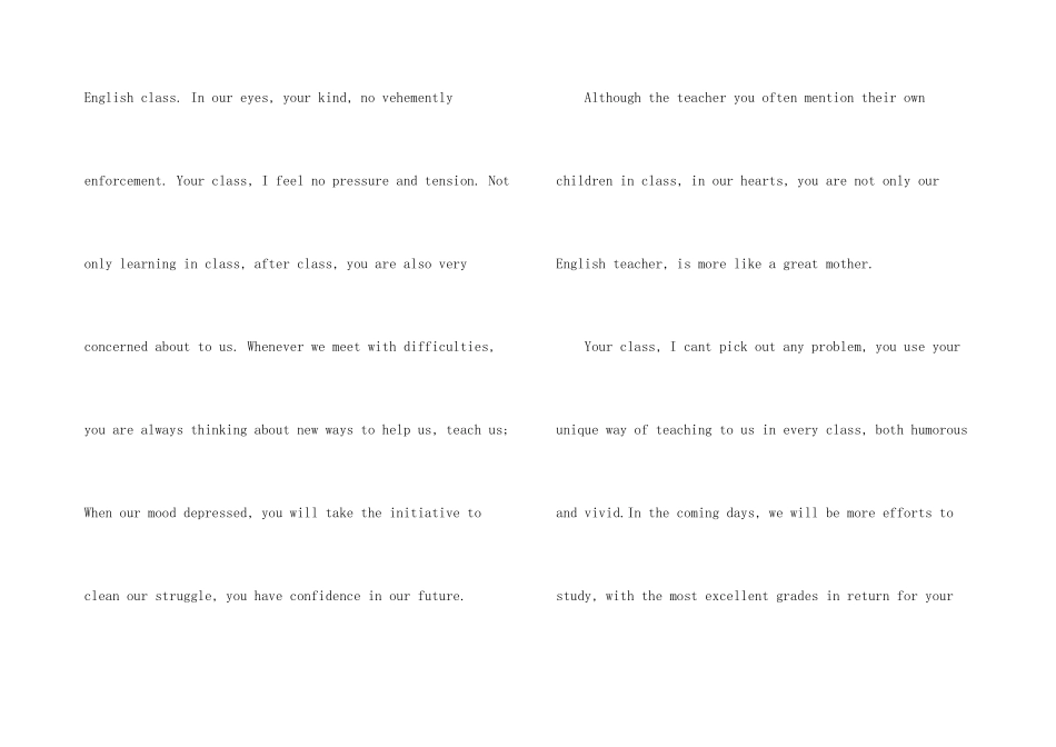 给老师的英文感谢信合集9篇_第3页