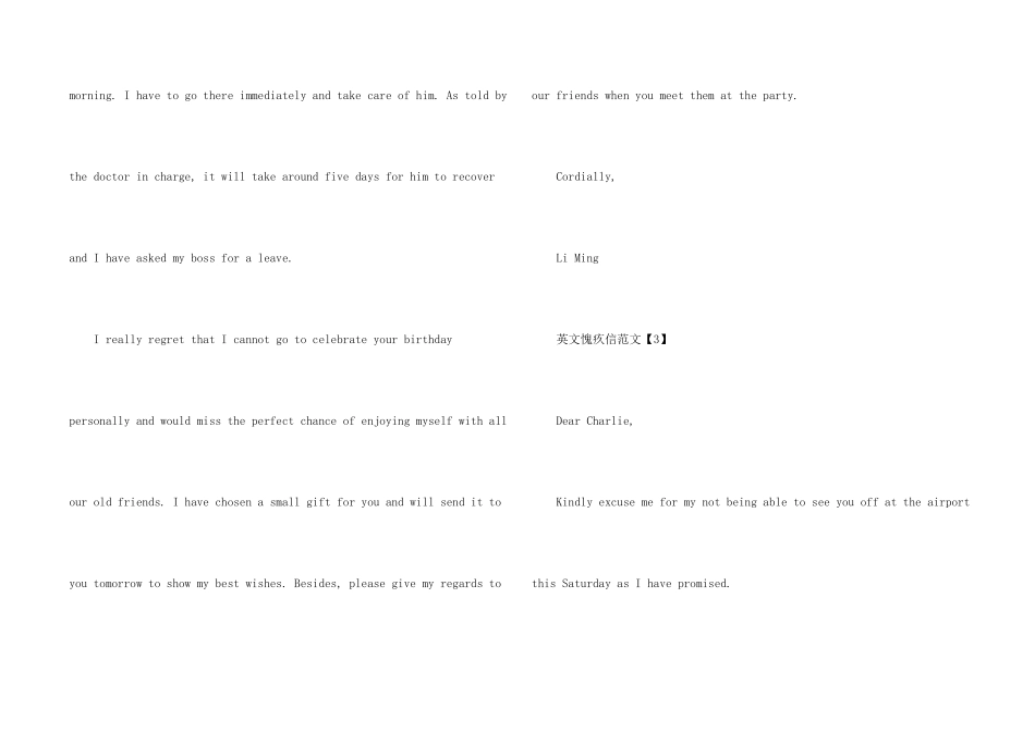 给老师的英文道歉信_第2页