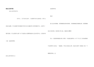 给自己的书信