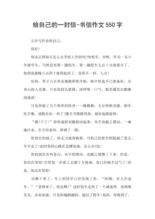 给自己的一封信