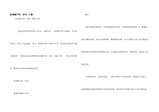 给袁隆平的一封信（5篇）