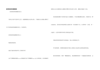 给资助者的感谢信