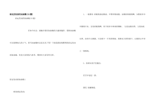 给运动员的加油稿