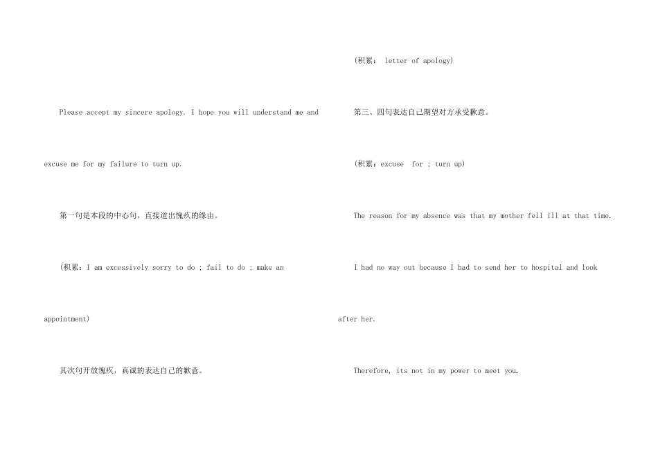 给顾客的道歉信英文_第2页