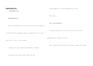 给顾客的道歉信英文