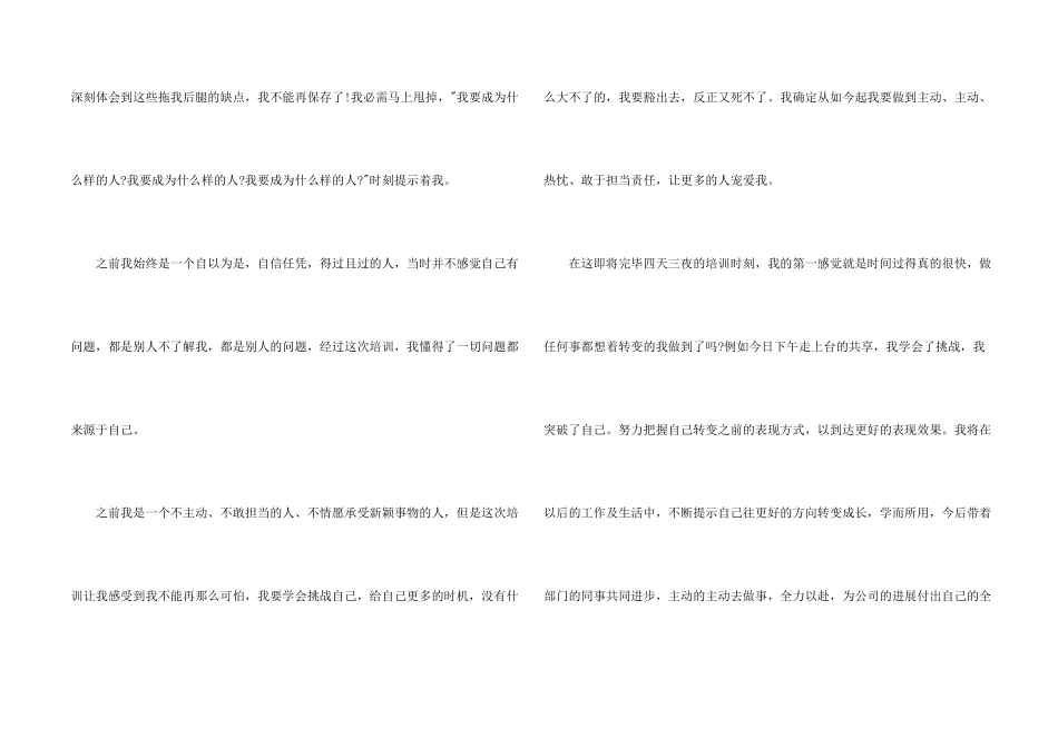 给领导感谢信六篇_第2页