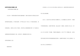 给领导的道歉信模板七篇