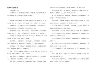 给领导送新年贺词