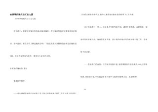 给领导的道歉信汇总九篇