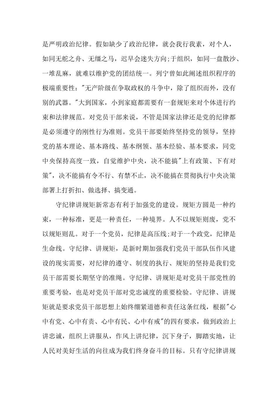 统计工作学习心得五篇范文_第3页