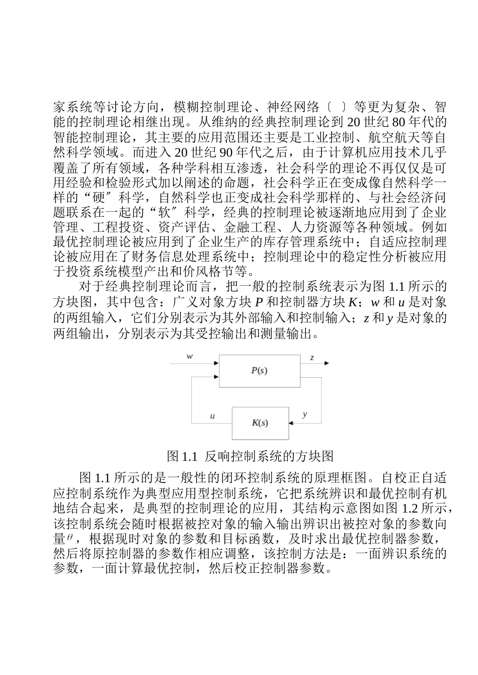绩效管理的理论基础_第2页