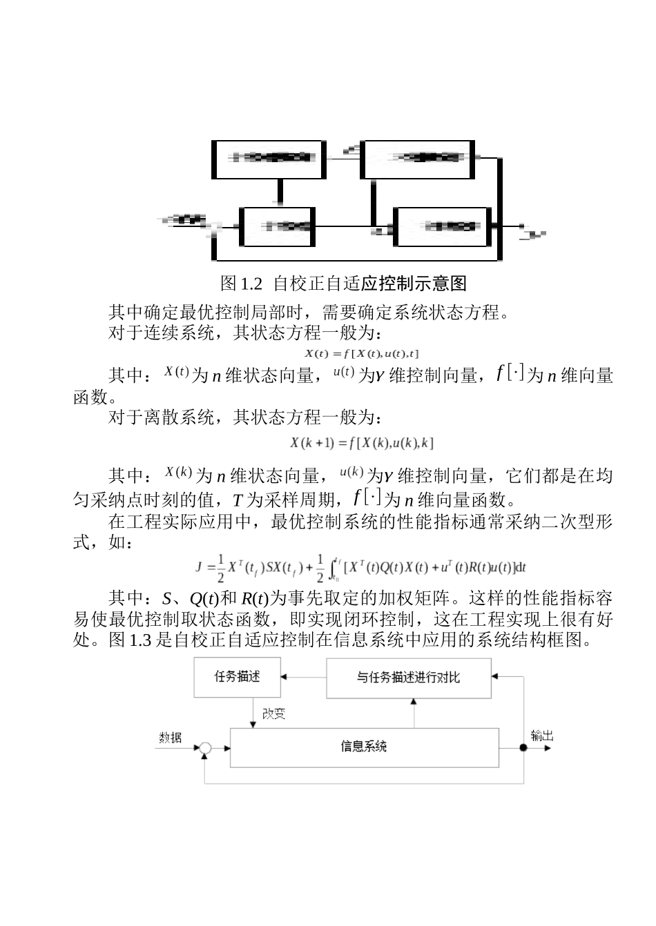 绩效管理的理论基础_第3页