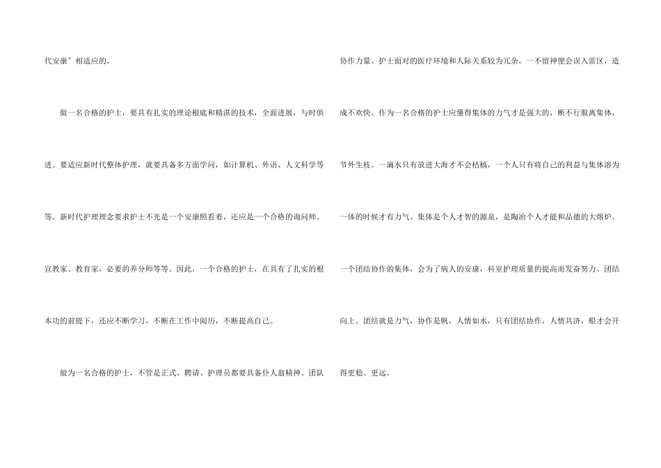 绩效考核个人工作总结模板5篇_第2页