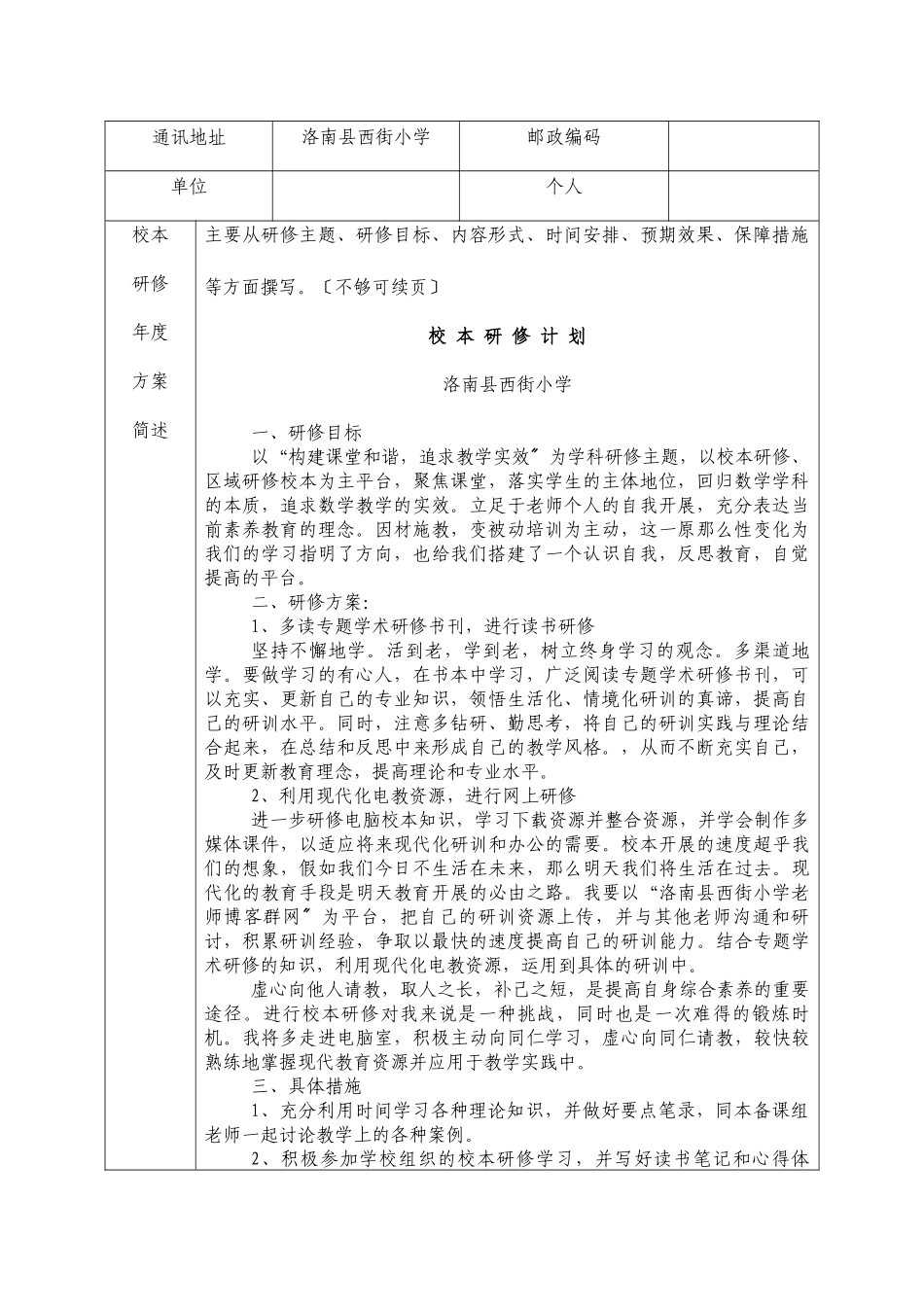 绩效评估报告_第3页