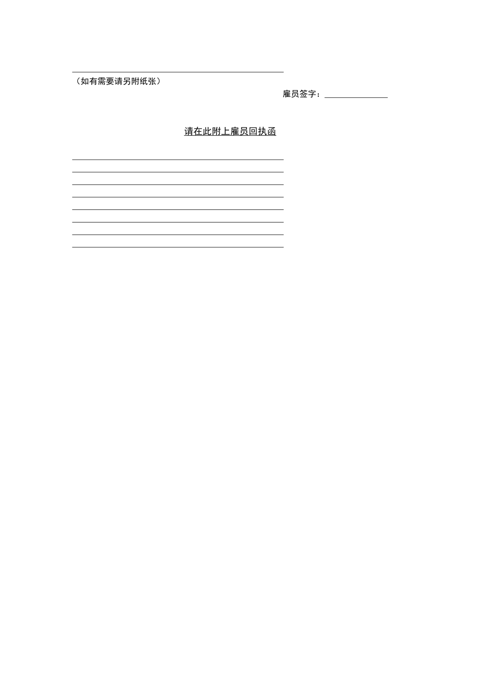 绩效面谈范例_第3页