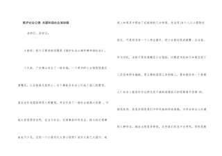 维护社会公德