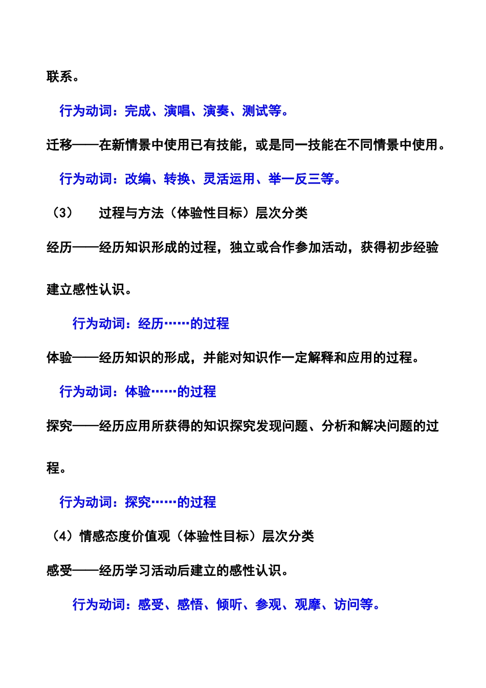 维目标的描述_第2页