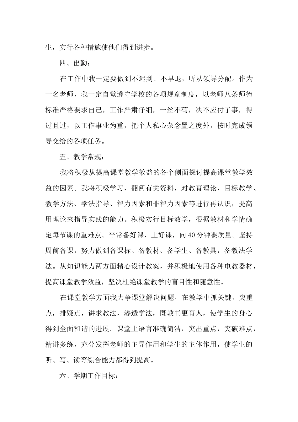 综合实践个人工作总结9篇_第3页