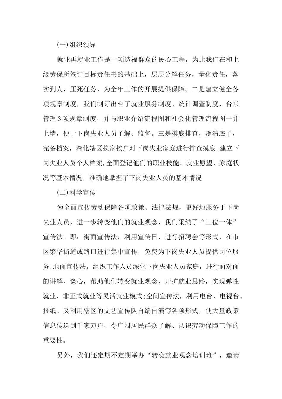 综合实践和劳动教育的心得12篇_第2页