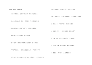 综合广告词：工业机械