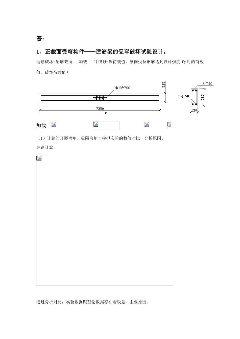 综合性实践环节_第2页