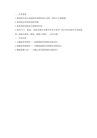 综合性实践环节