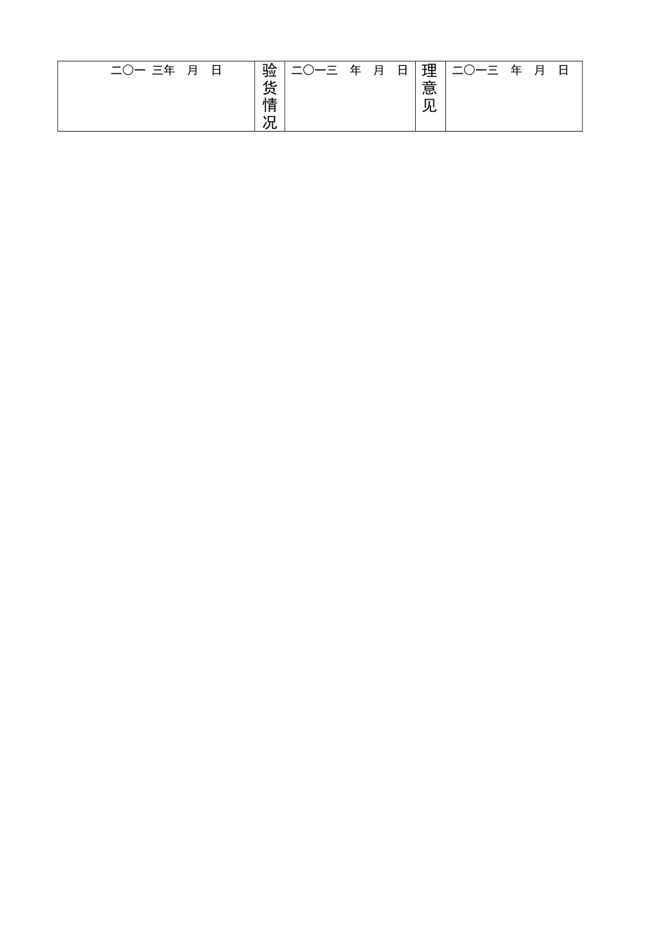 绿化苗木供货证明_第2页