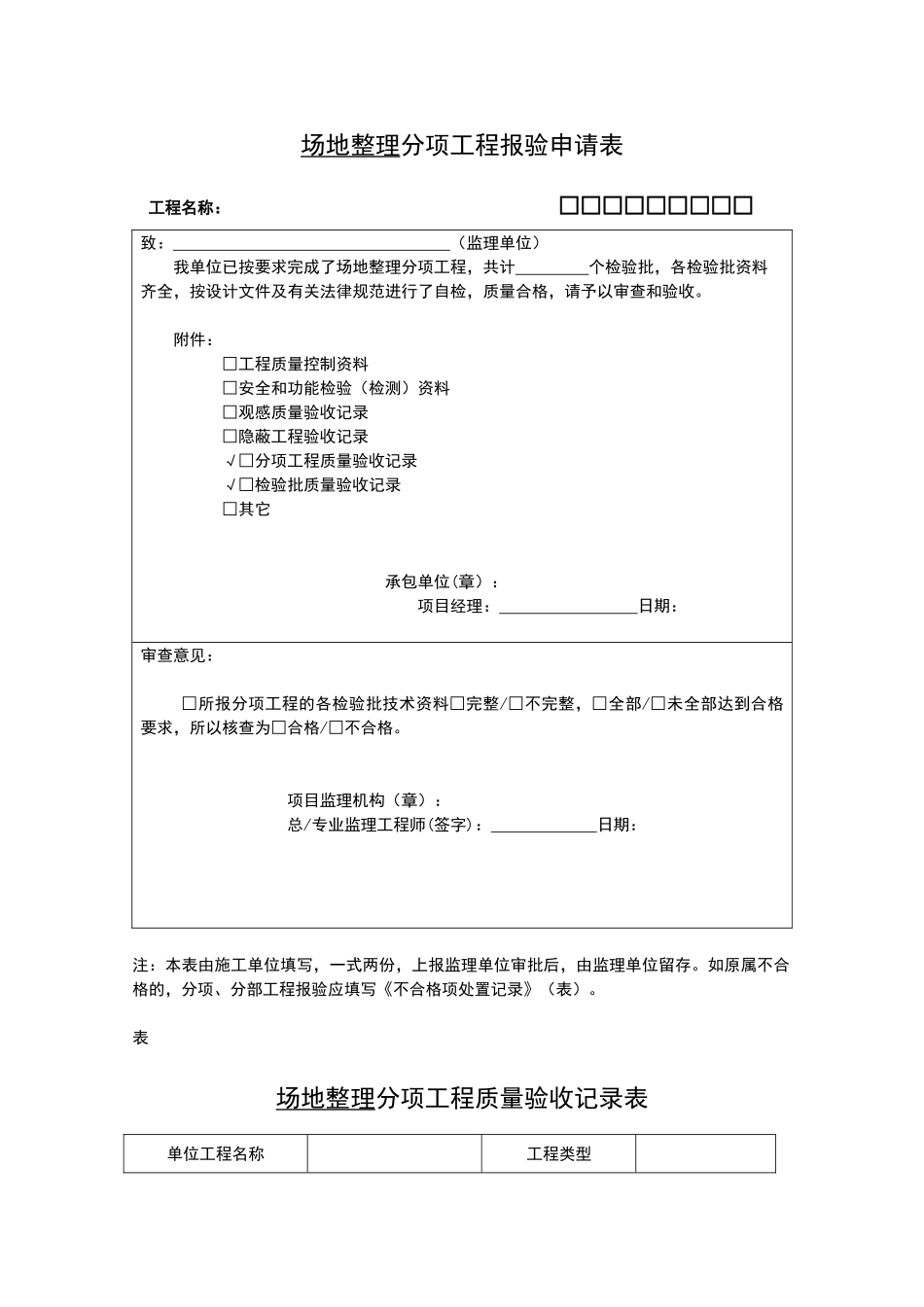 绿化种植资料_第3页