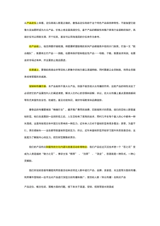 绿色与有机农产品直营的10大销售策略