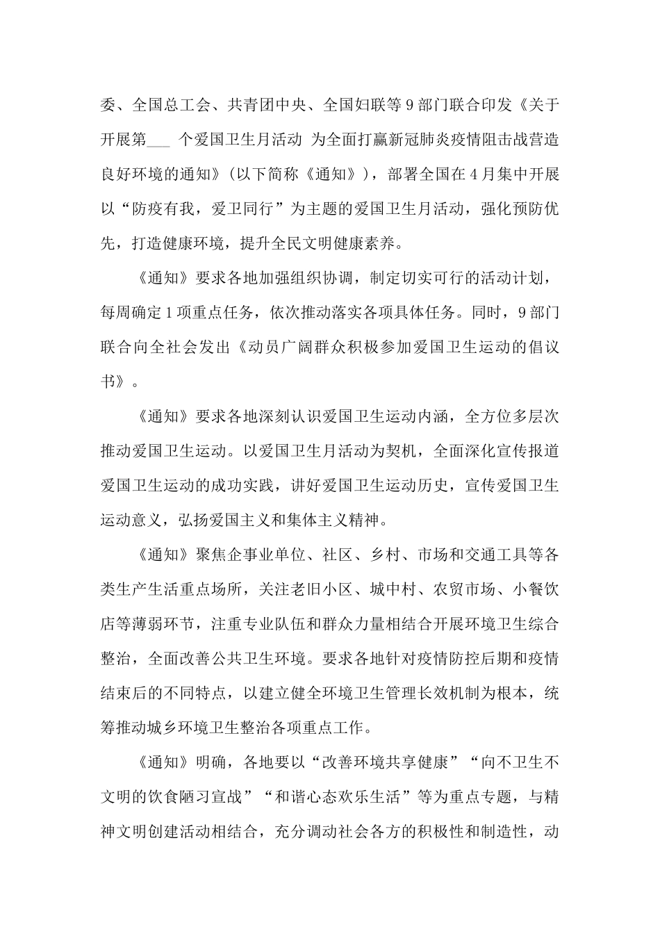 绿色低碳生活倡议书_第3页