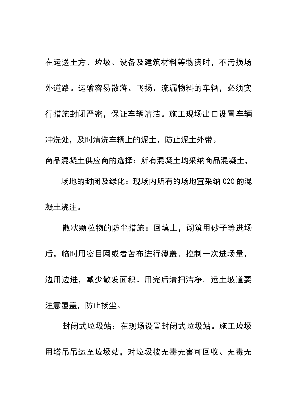 绿色建筑培训内容6月_第3页