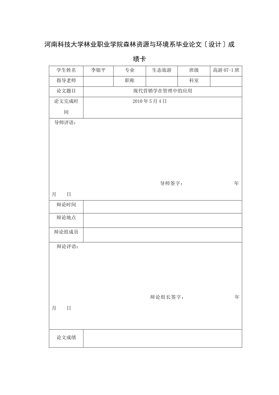 绿色酒店管理_第2页