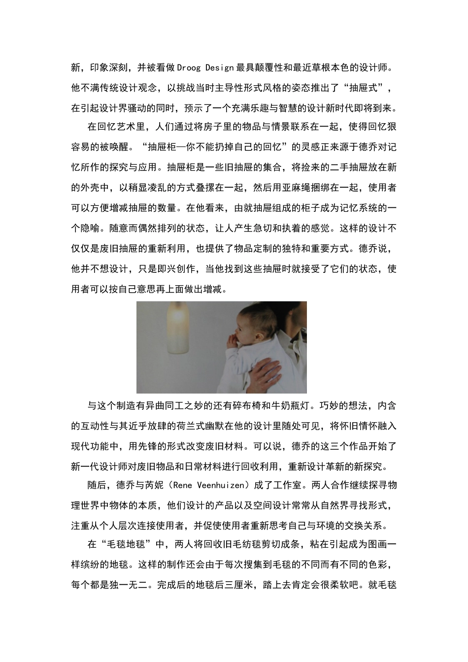 绿色设计产品实例_第2页