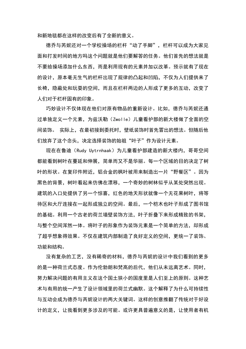 绿色设计产品实例_第3页