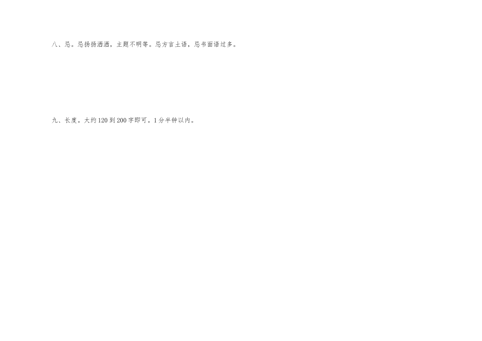 编导面试如何自我介绍_第3页