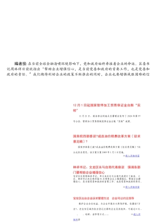 编者按在当前全球金融海啸环境影响下