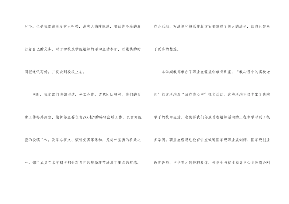 编辑部年度总结_第2页