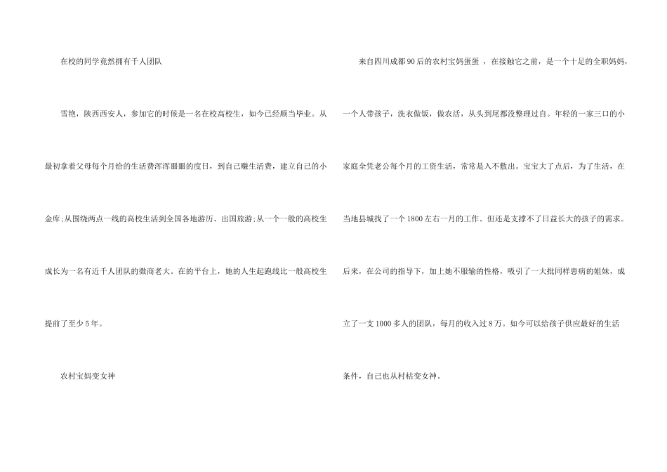 网上如何创业_第2页