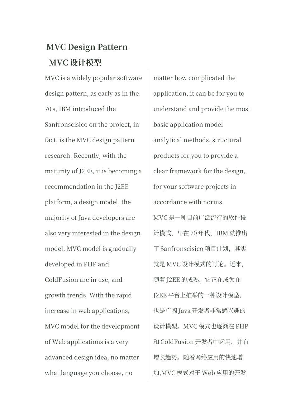 网上订餐外文资料_第2页