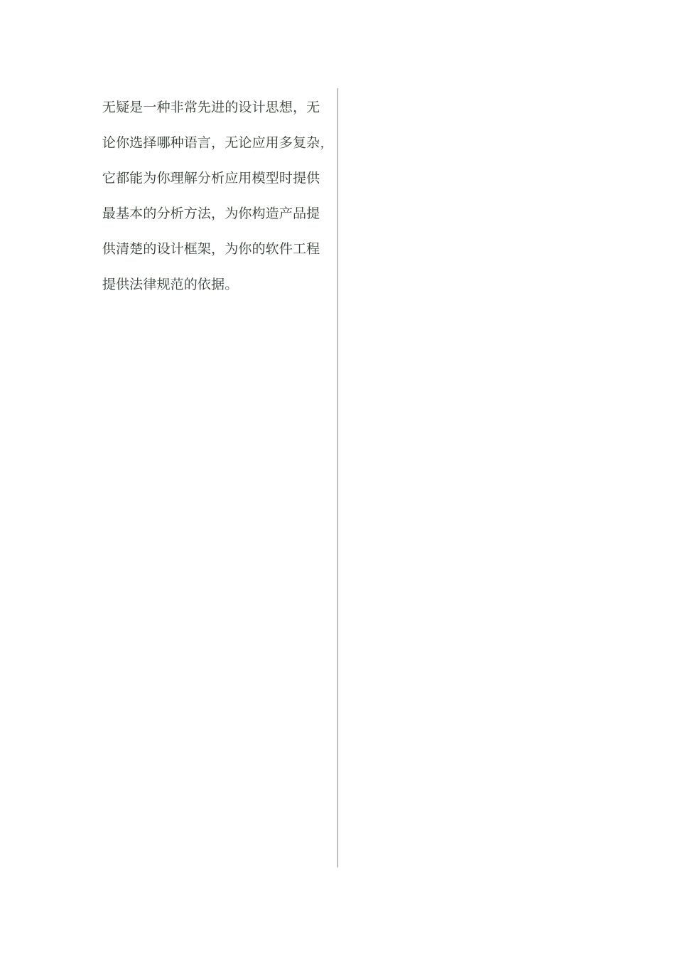 网上订餐外文资料_第3页