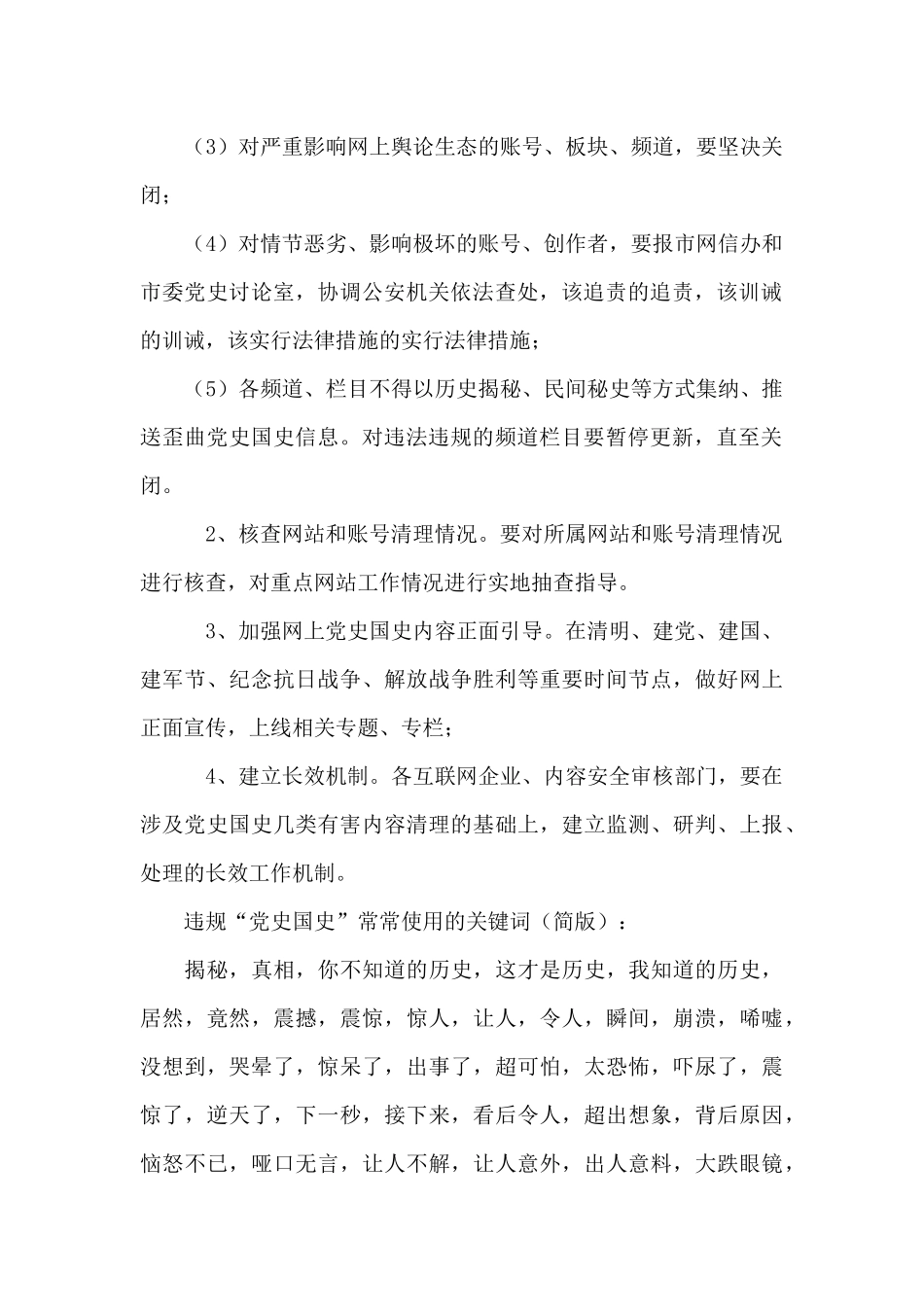 网站制作策划范文八篇_第2页