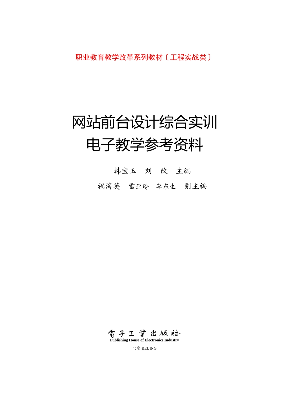 网站前台设计综合实训资料_第1页